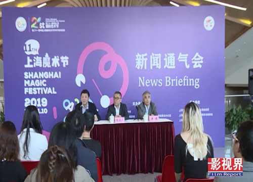 2019上海国际魔术节即将开幕 开启世界魔术交流