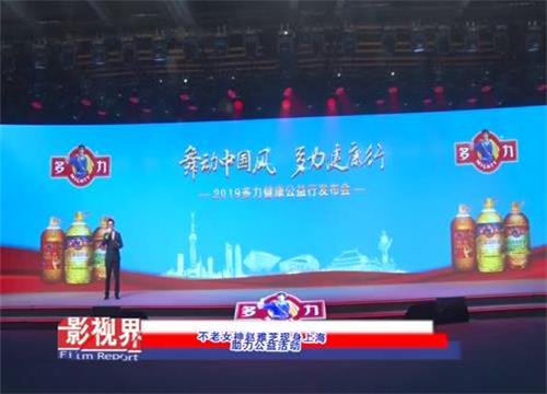 不老女神赵雅芝现身上海助力公益活动
