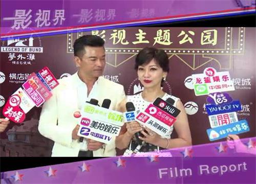电影《我和我的祖国》北京路演 赵雅芝 吕良伟一同出席活动