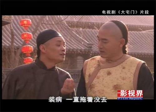 陈宝国专题