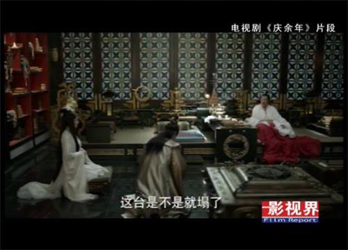 庆余年
