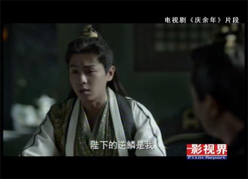 庆余年