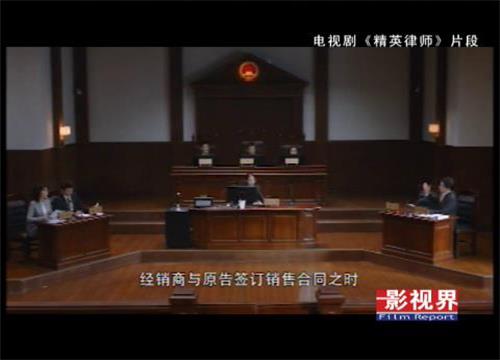 精英律师