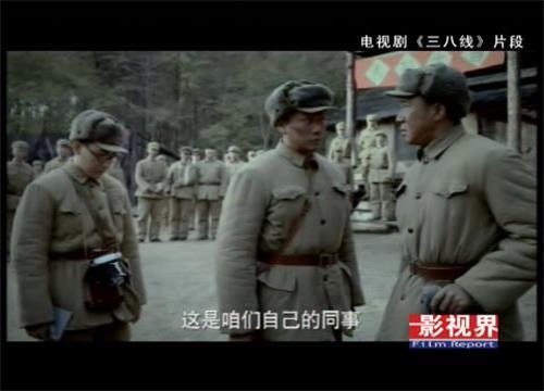 三八线