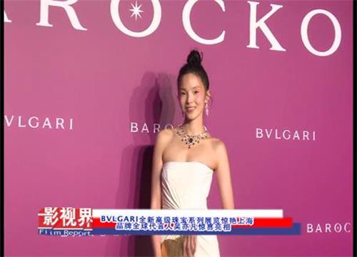 BVLGARI全新Barocko高级珠宝系列展览惊艳上海