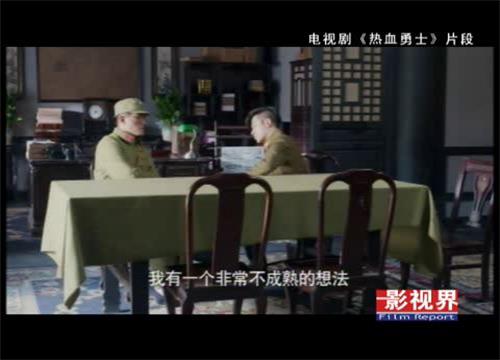 热血勇士