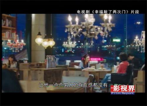 幸福敲了两次门