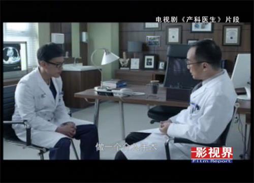 产科医生