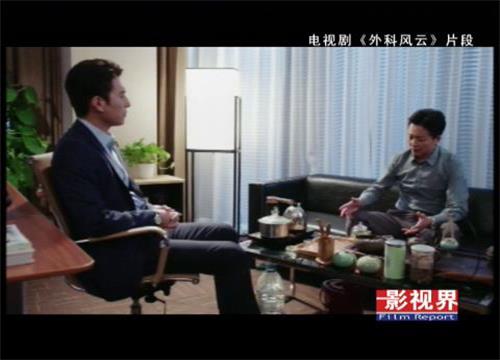 外科风云