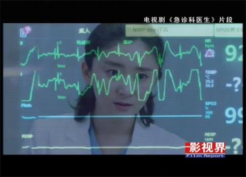 急诊科医生