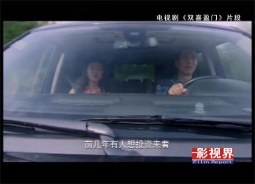 双喜临门