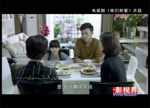 我们的爱