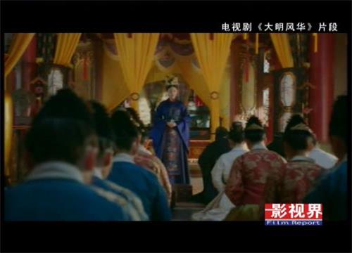 大明风华