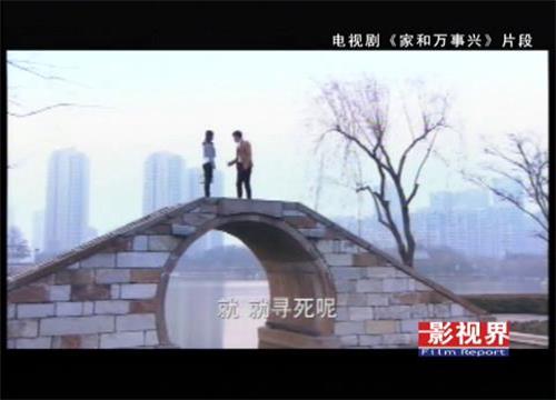 家和万事兴