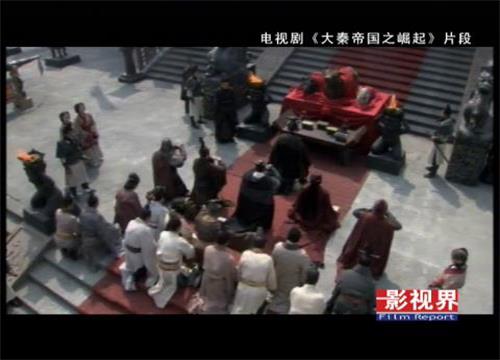大秦帝国之崛起