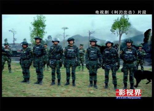 利刃出击