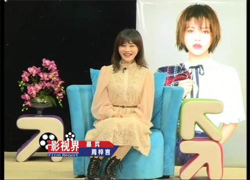 周梓言