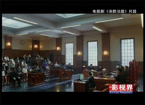 决胜法庭