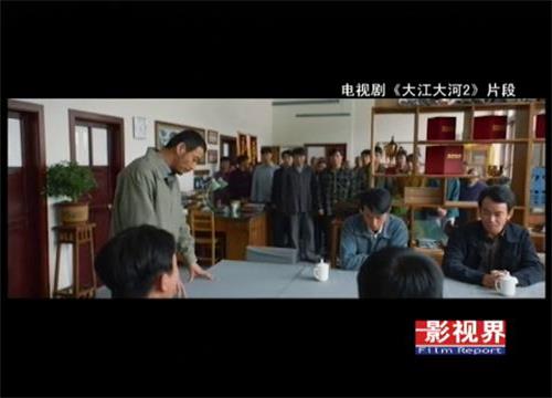 大江大河2