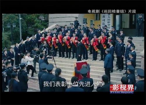 巡回检察组