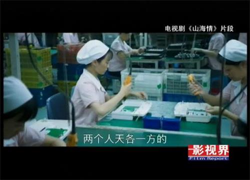 山海情