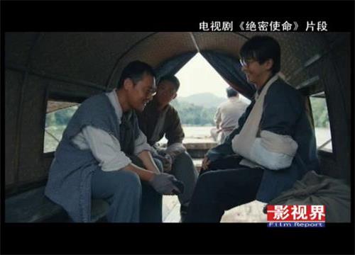绝密使命