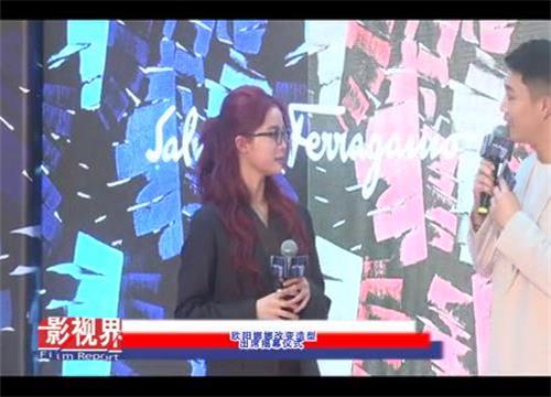 欧阳娜娜改变造型 出席揭幕仪式