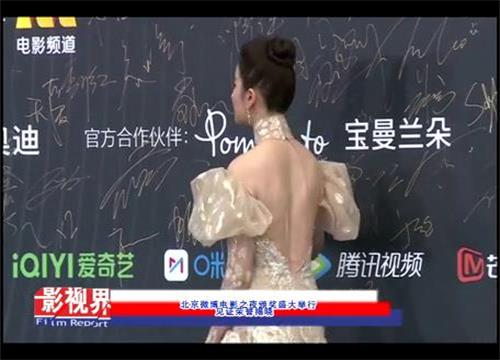北京微博电影之夜颁奖盛大举行 见证荣誉揭晓