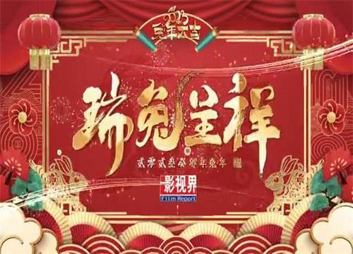 2023 兔年
